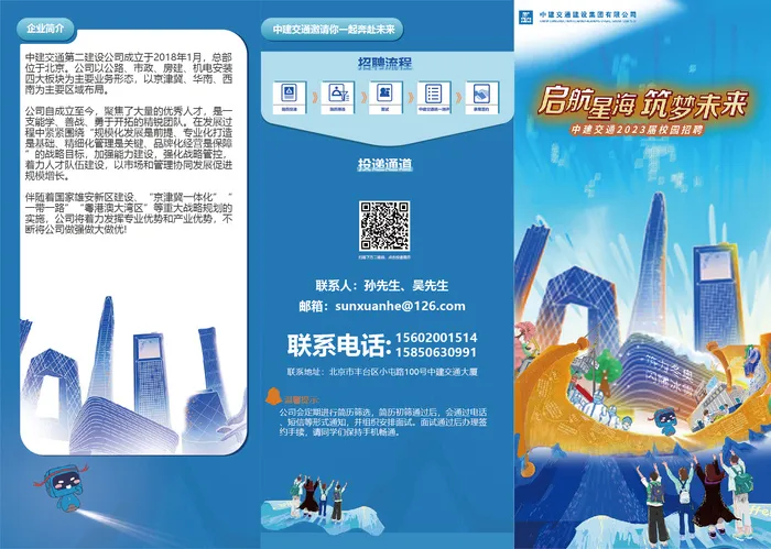 校招三折页ai矢量模版下载