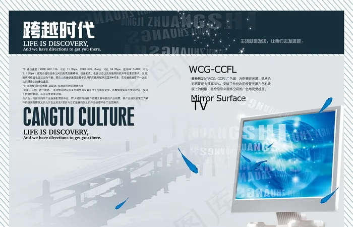 英特尔电脑宣传海报-1psd模版下载