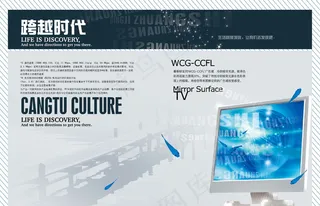 英特尔电脑宣传海报-1