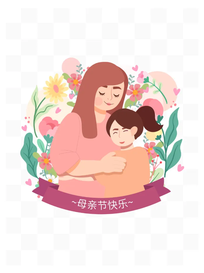 母亲节母亲拥抱孩子温馨场景插画