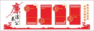 党建文化墙