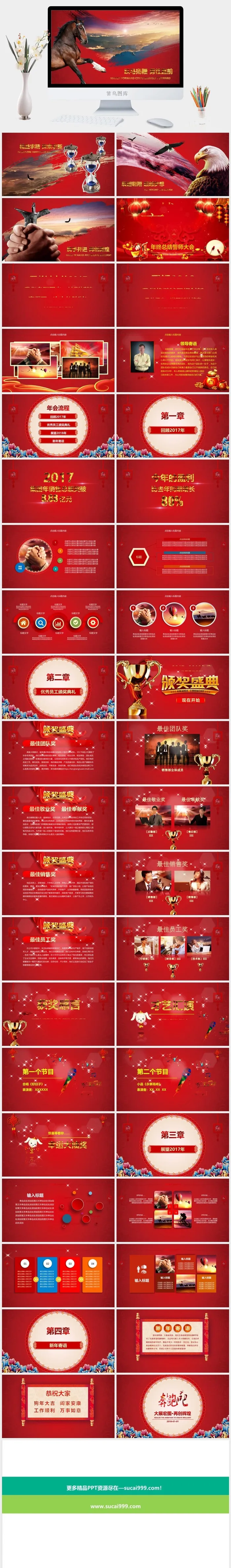 年会晚会PPT模板 年会晚会PPT模板