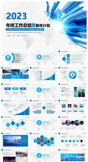 蓝色科技2023年终工作总结新年计划PPT模板