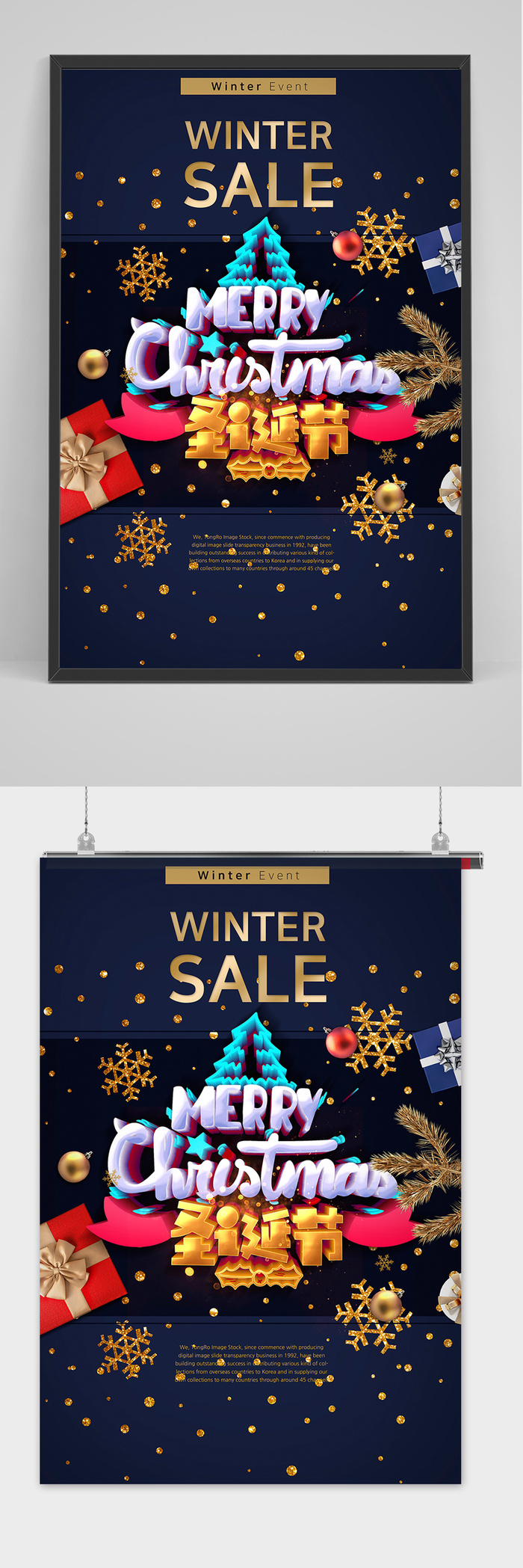 手绘简约通用圣诞节促销海报