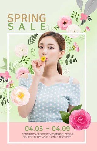 春暖美女销售海报