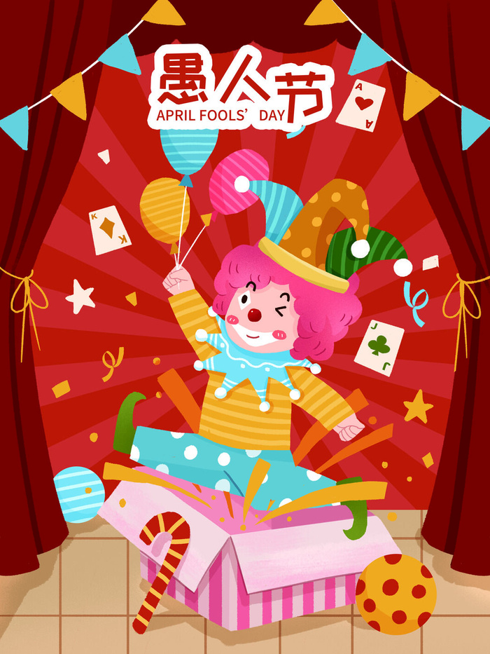 愚人节马戏团小丑搞怪搞笑卡通手绘插图插画海报PSD素材psd模版下载