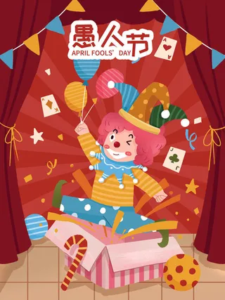 愚人节马戏团小丑搞怪搞笑卡通手绘插图插画海报PSD素材