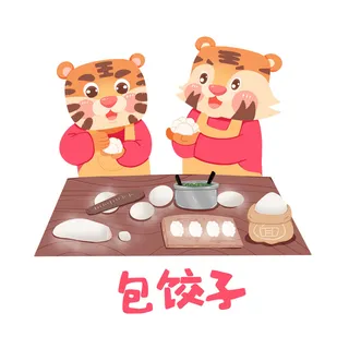 中国风2022虎年元旦新年卡通老虎形象装饰元素插画ps素材