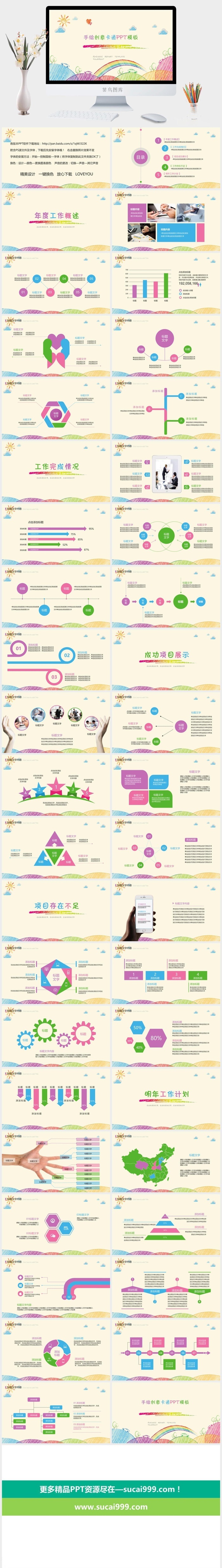创意简约手绘