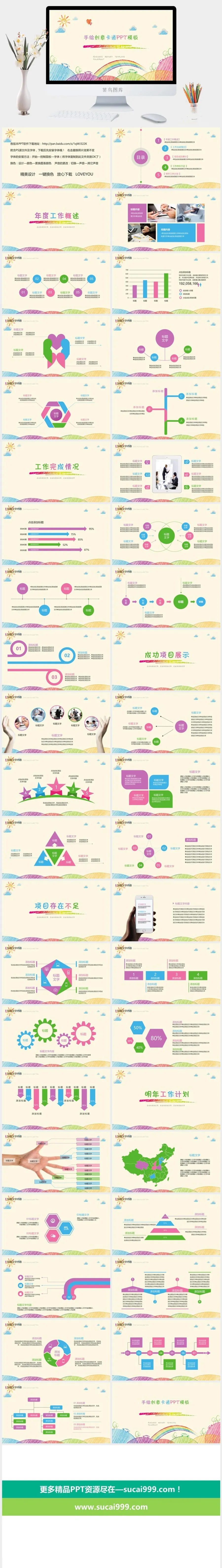 创意简约手绘