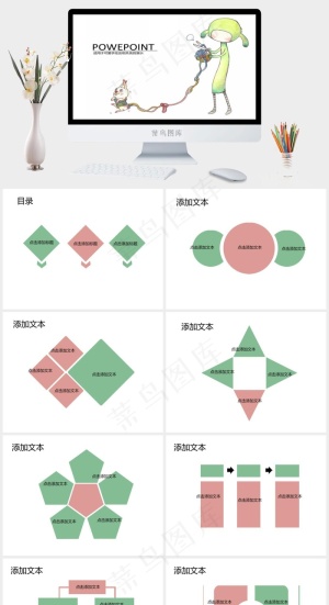 白色卡通风PPT模板预览图