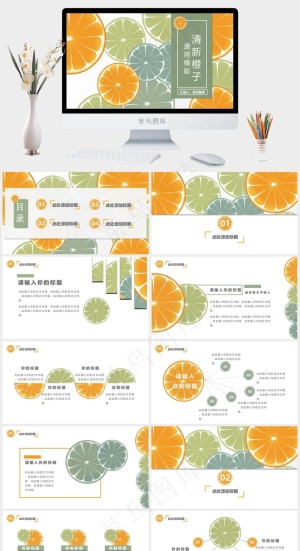 卡通风PPT模板预览图