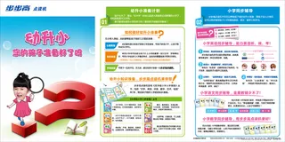 点读机T2学龄前彩页外页转曲f点读机学习机活动促销