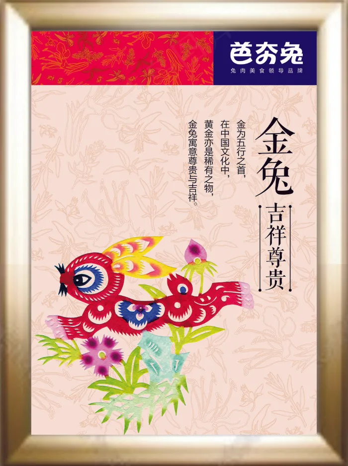 美食宣传品cdr矢量模版下载