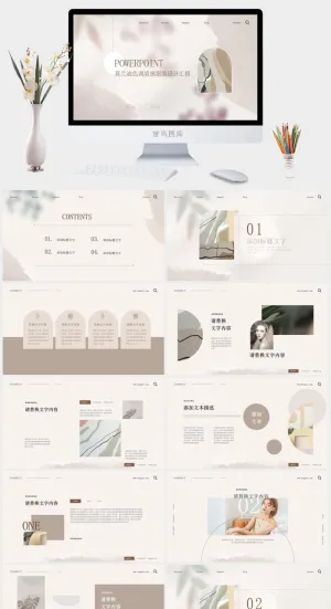 莫兰迪色系PPT模板预览图