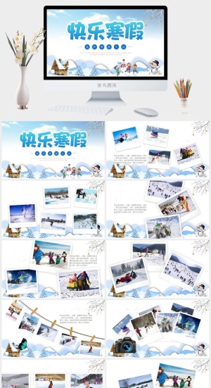 寒假暑假期生活PPT模板可爱儿童幼儿园小学生电子相册旅行动态预览图