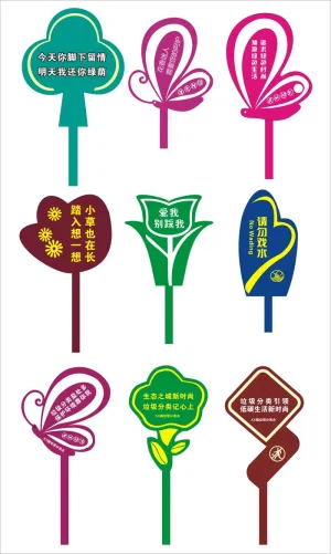 矢量可爱清新爱护花草指示牌