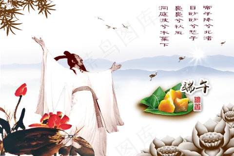 端午节海报 端午节海报