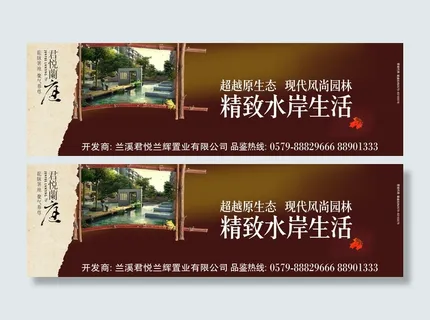 平面设计房地产广告高清PSD分层春天大气背景