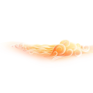 彩云  祥云图案 祥云素材 创意祥云   花边花纹 金色祥云 免抠