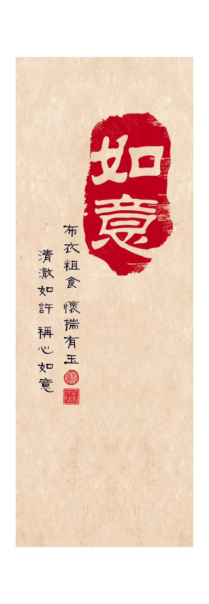 装饰画如意欢喜 如意 复古  古画面
