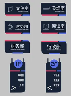 公司企业门牌导视牌门牌指示牌 公司企业门牌导视牌门牌指示牌