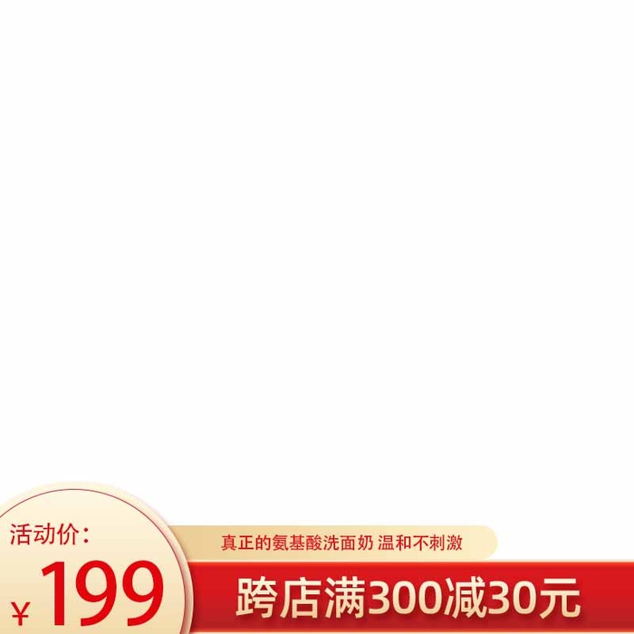 电商主图 网店主图模板