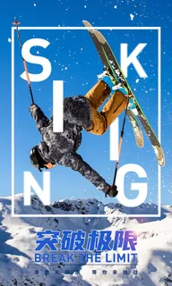 图文穿插风格滑雪运动宣传海报 图文穿插风格滑雪运动宣传海报