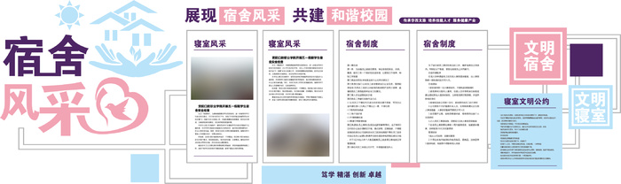 校园文化墙06