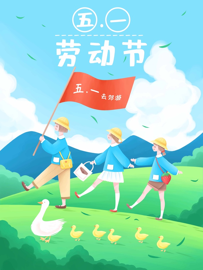 劳动节 劳动节海报图片psd模版下载