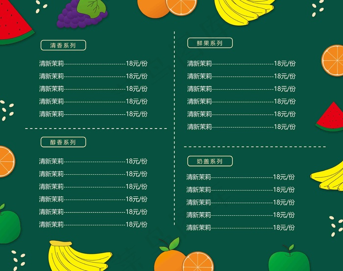 菜单 点菜单 餐饮菜单psd模版下载