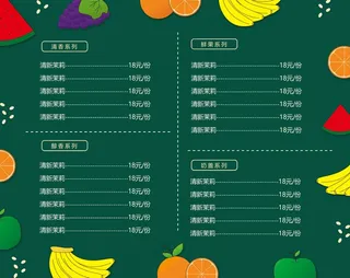 菜单 点菜单 餐饮菜单