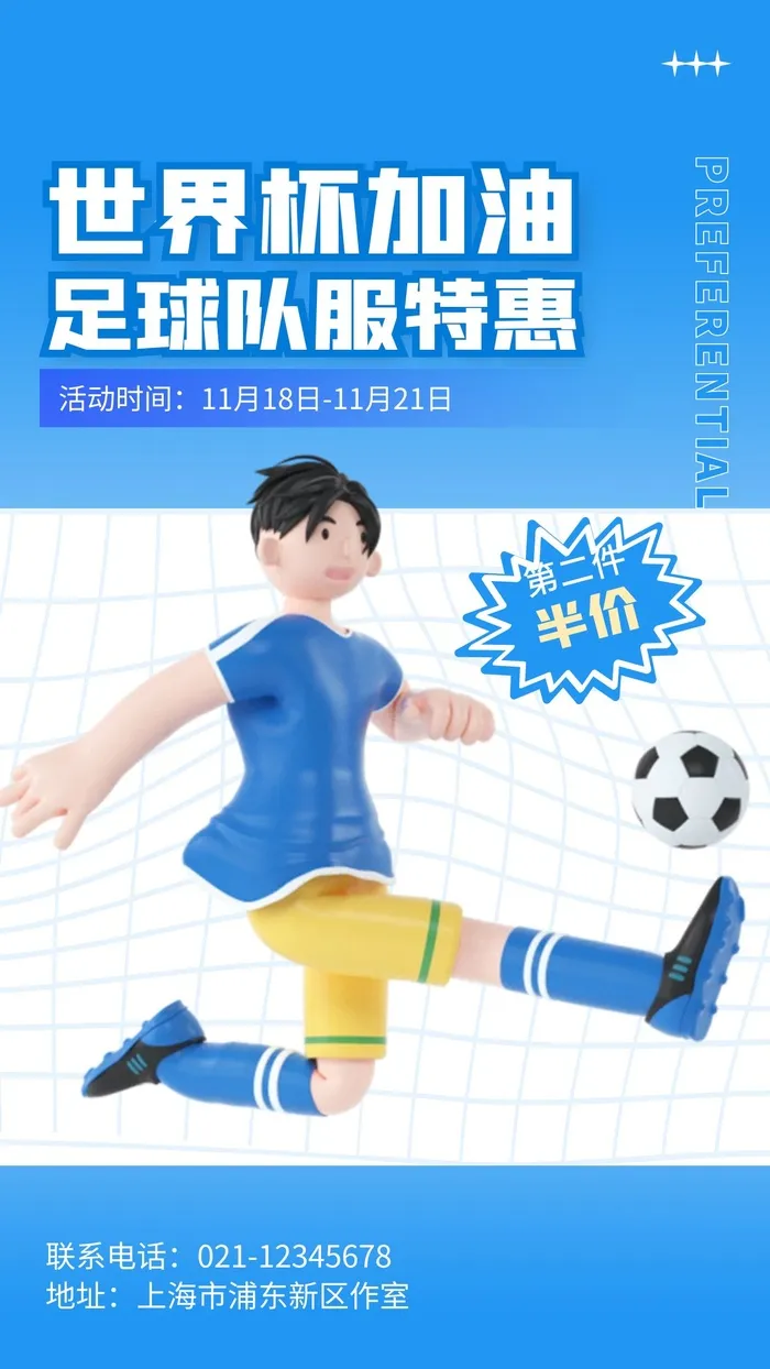 海报设计制作cdr矢量模版下载