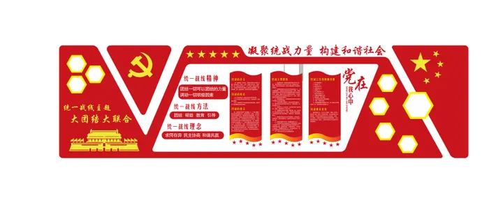 A262-党建文化墙CDR格式cdr矢量模版下载