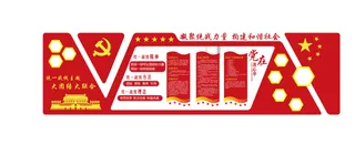 A262-党建文化墙CDR格式