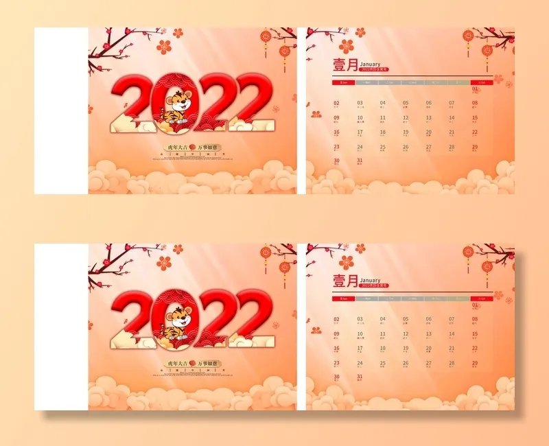 2022年虎年公司企业日历挂历台历模板psd模版下载