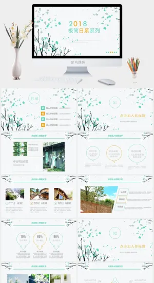 日系小清新PPT模板预览图