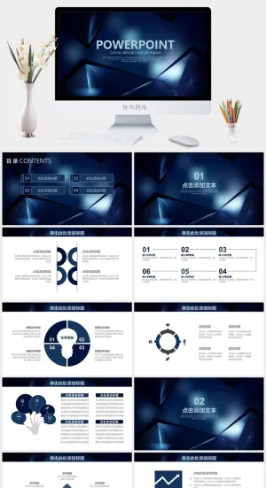 商务年终计划总结动态PPT模板预览图