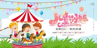 创意61儿童节宣传海报模板六一促销活动展板可爱插画psd设计素材