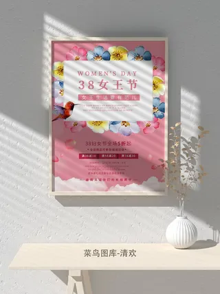 创意女王节女神三八妇女节活动宣传促销海报