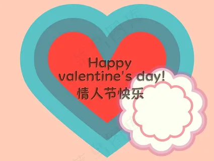 情人节快乐主题图片 情人节快乐主题图片