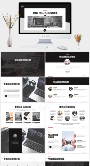 白色突出PPT模板预览图