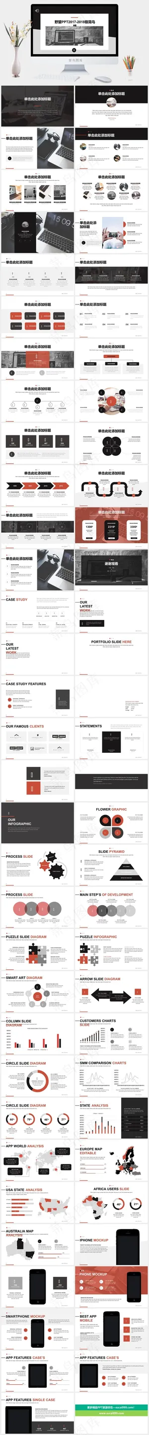 白色突出PPT模板