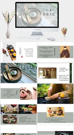 饮茶茶道茶文化饮料茶水PPT模板预览图