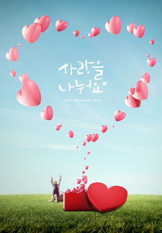 2.14情人节 背景