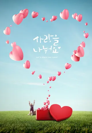 2.14情人节 背景