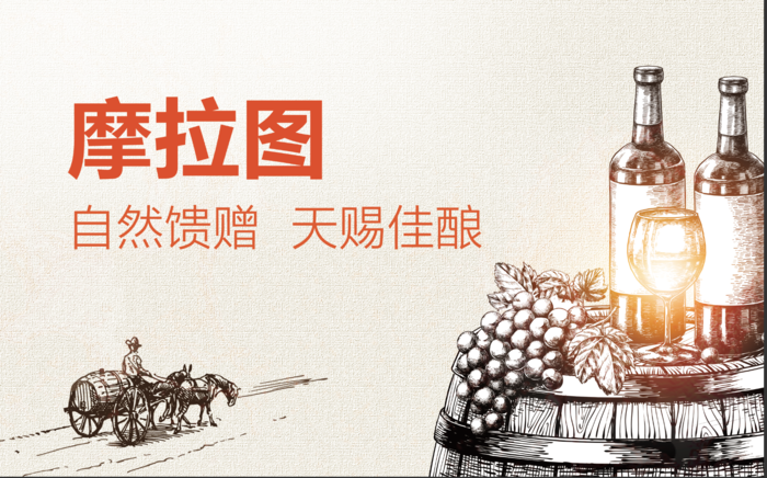 摩拉图88-55psd模版下载