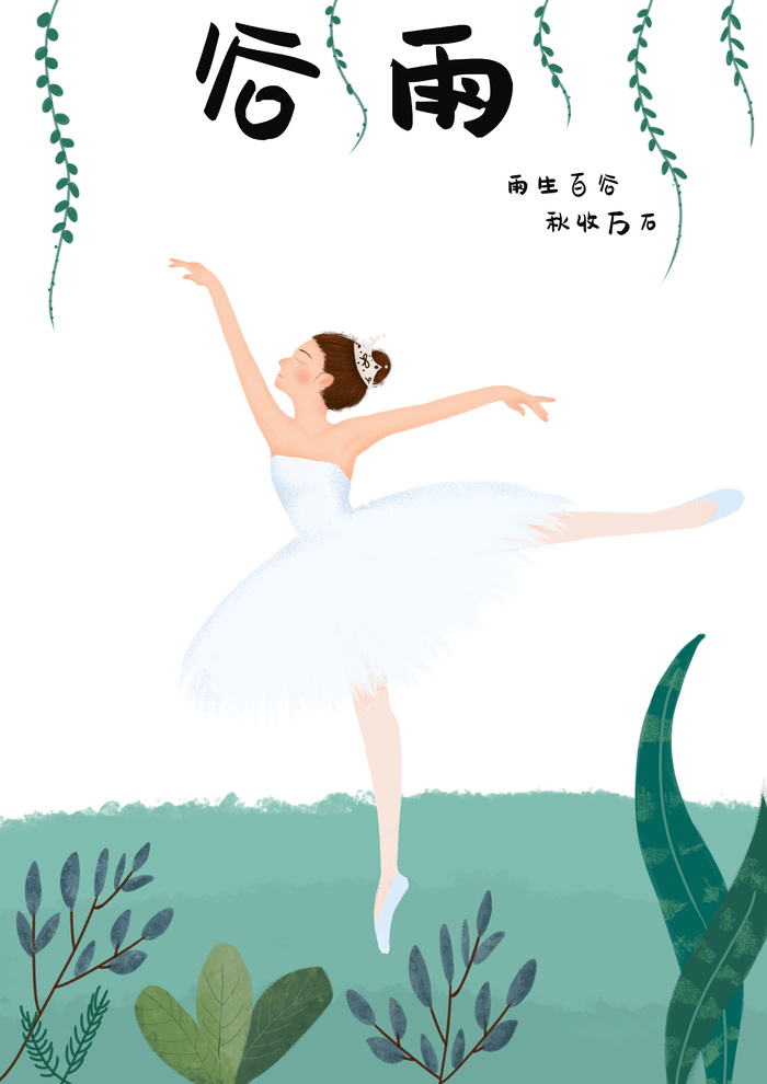 二十四节气谷雨场景插画psd模版下载