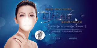 医疗美容院会所美体整形广告PSD海报素材模板祛痘减肥护肤展板