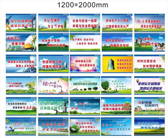 公益广告 工地围挡cdr矢量模版下载